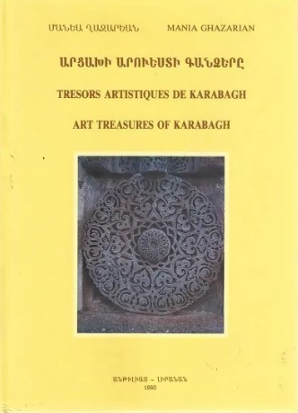 Արցախի արուեստի գանձերը