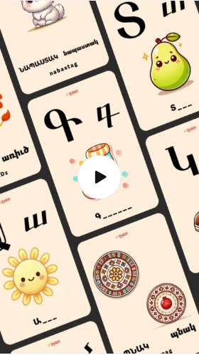 Jeu de 30 cartes éducatives arménienne